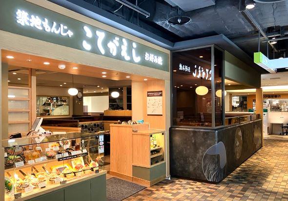 こてがえし　浦和パルコ店_7
